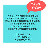 afzal-Special pan(スペシャルパン) 50g