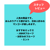 JiBiAR 50g-Happy Mango(ハッピーマンゴー)