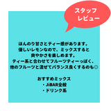 JiBiAR 50g-Lemon(レモン)