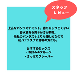 JiBiAR 50g-Pan Rass(パンラース)