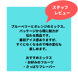 JiBiAR 50g-Blue Orange(ブルーオレンジ/ブルーベリーオレンジ)