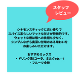 AL FAKHER-Cinnamon(シナモン) 250g