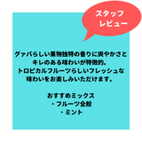 AL FAKHER-Guava (グァバ) 50g