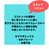 AL FAKHER-Coconut(ココナッツ) 250g