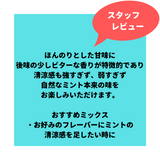 AL FAKHER-Mint(ミント) 250g