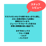 AL FAKHER-Melon(メロン) 50g