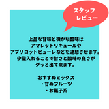 AL FAKHER-Apricot(アプリコット) 250g