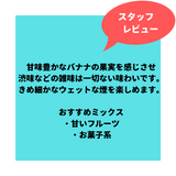 AL FAKHER-Banana (バナナ) 50g