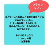 AL-WAHA-MAX PIPE(マックスパイプ)シガー系 50g