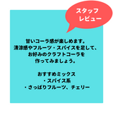 Debaj-cola(コーラ) 50g