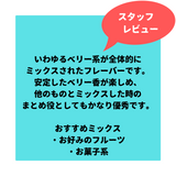 Debaj-Berry(ベリー) 50g