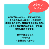 Debaj 50g-Blueberry(ブルーベリー) 50g