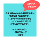 Debaj-Watermelon(ウォーターメロン/スイカ) 50g