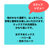 Debaj-Raspberry (ラズベリー) 50g