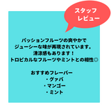 DeCloud-Passion fruit(パッションフルーツ) 50g