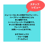 DeCloud-LemonGrass(レモングラス) 50g