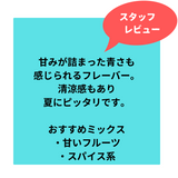 DeCloud-Guava(グァバ) 50g