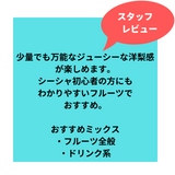 DeCloud-Pear(ペア/洋梨) 50g