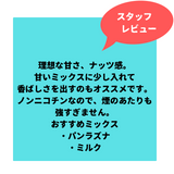 DeCloud-Almond(アーモンド) 50g