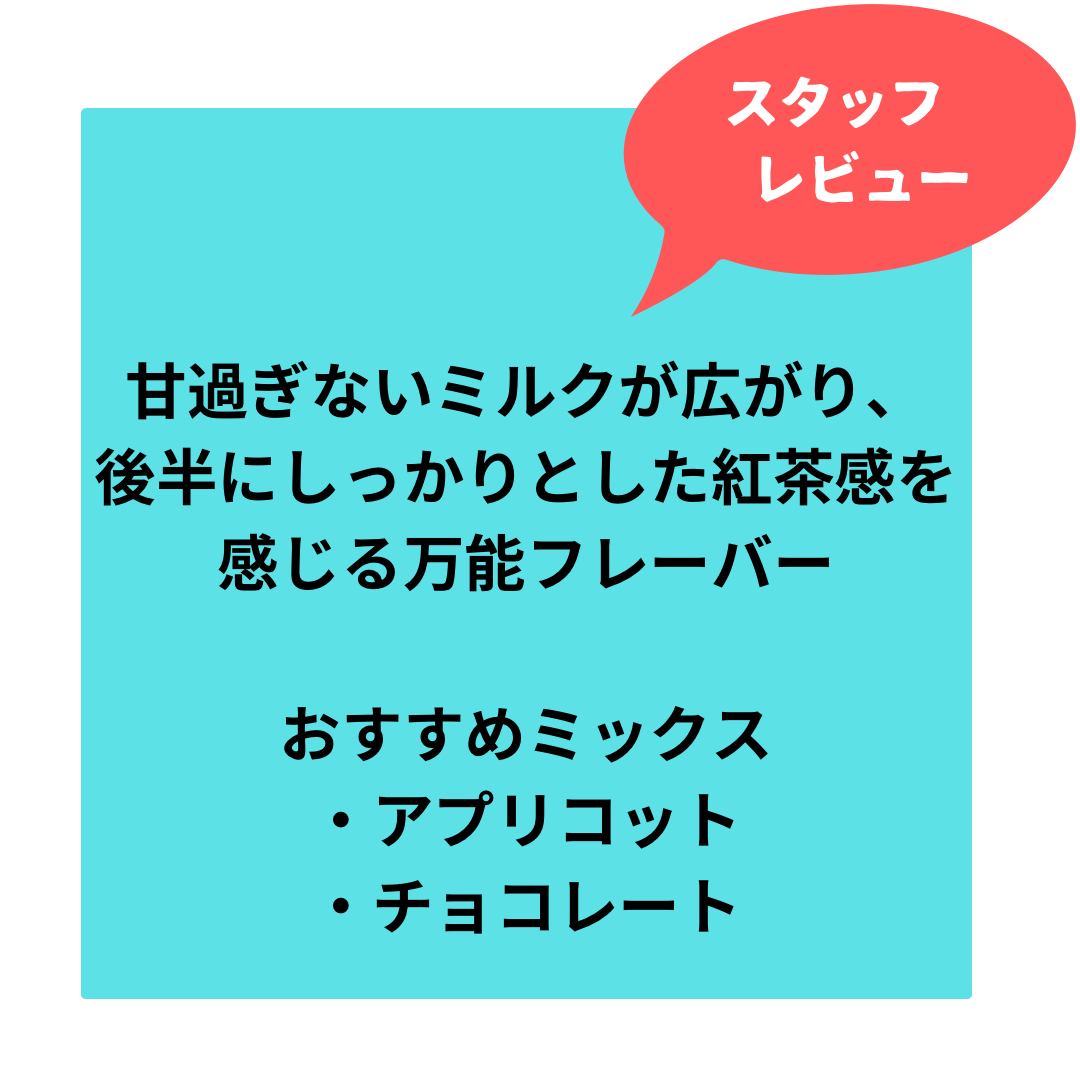 DeCloud-MilkTea(ミルクティー) 50g – シーシャ卸.com