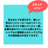 afzal-GINGERELLE(ジンジャーエール) 50g