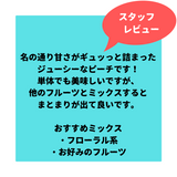 JiBiAR 50g-Baked Peach(ベイクドピーチ)