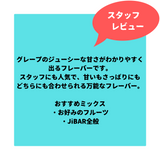 JiBiAR 50g-BLACK GRAPE(ブラックグレープ)