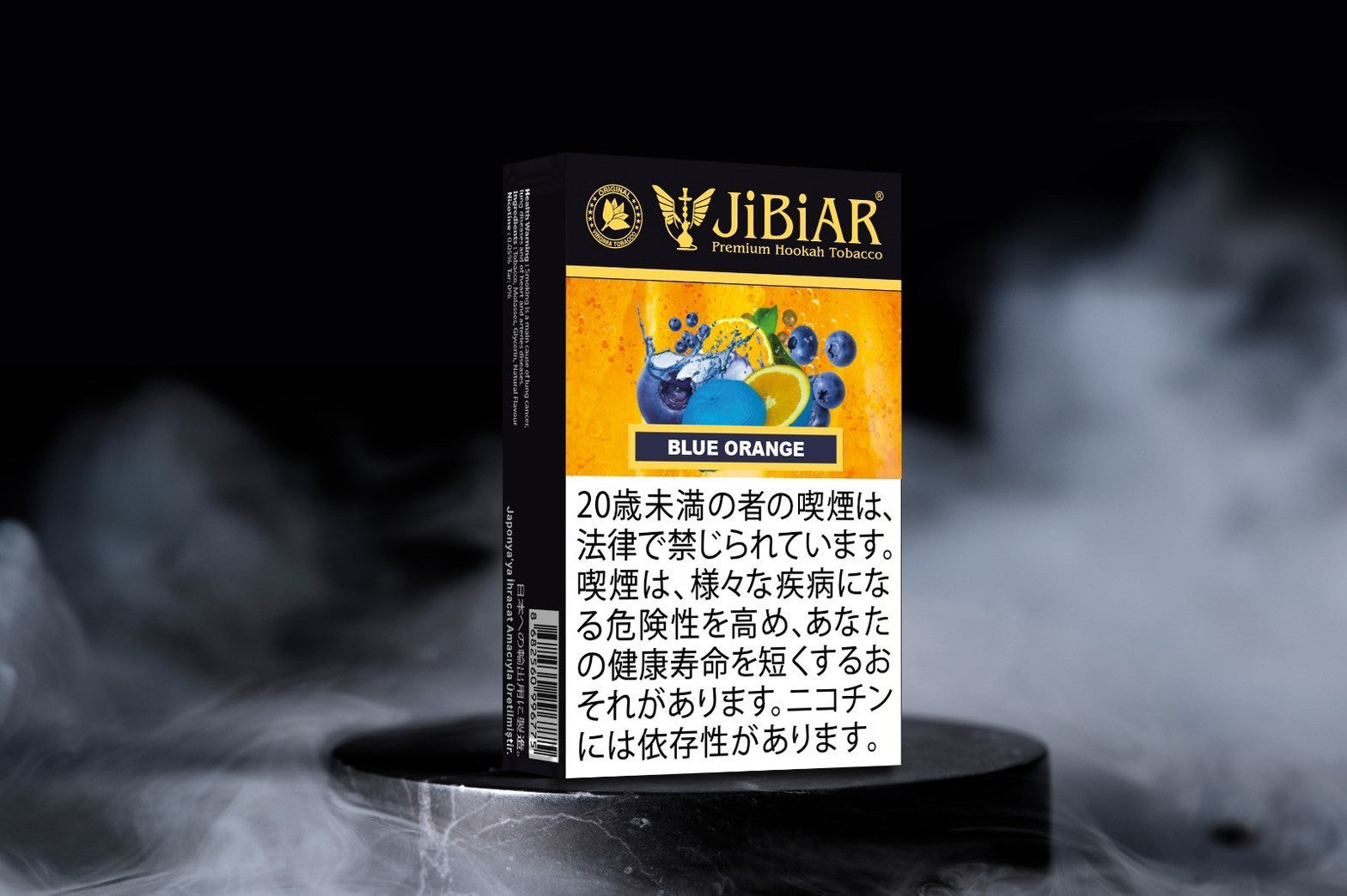 JiBiAR 50g-Blue Orange(ブルーオレンジ) - フルーツ